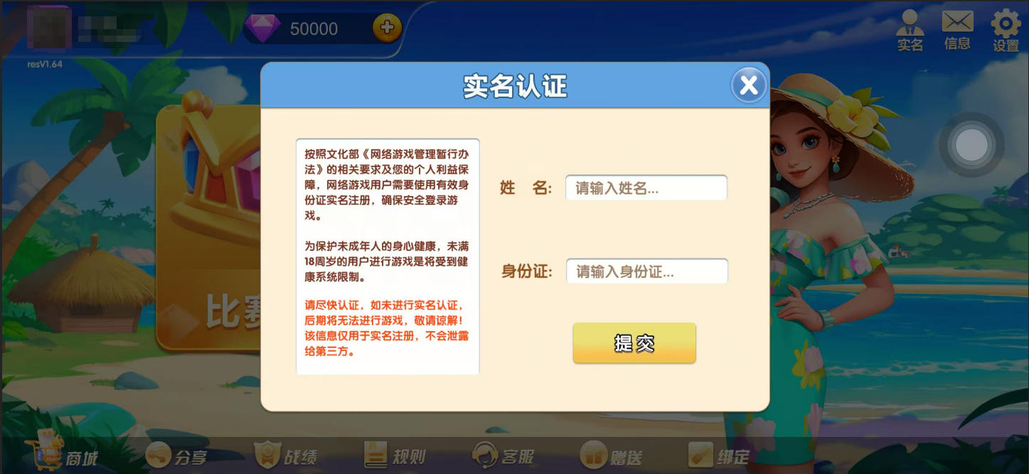 联运版本APP
